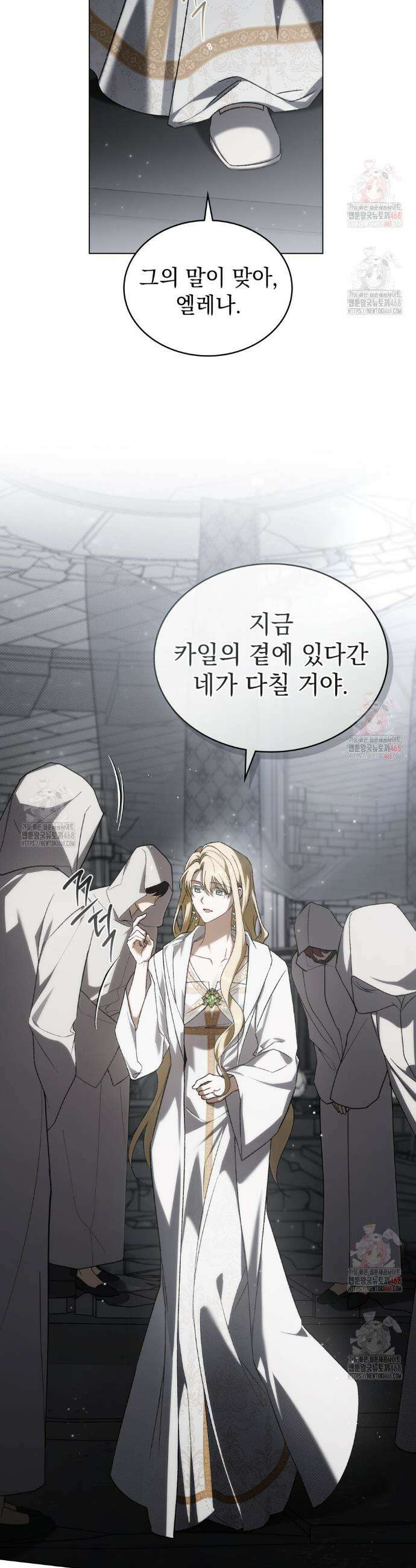 약속을 한 건 내가 아니야 55화 5