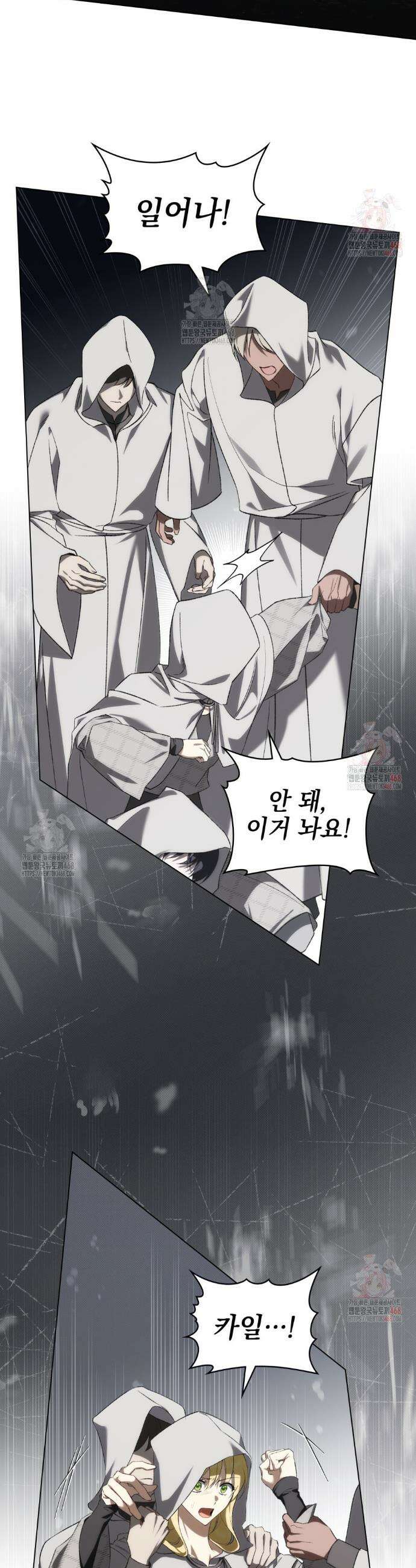 약속을 한 건 내가 아니야 55화 6