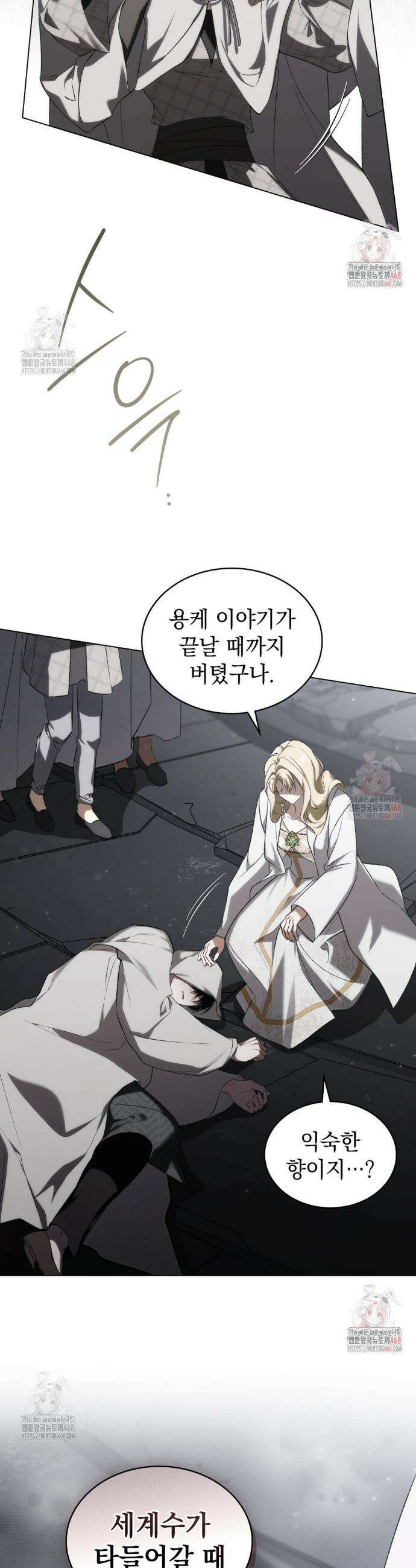 약속을 한 건 내가 아니야 55화 7