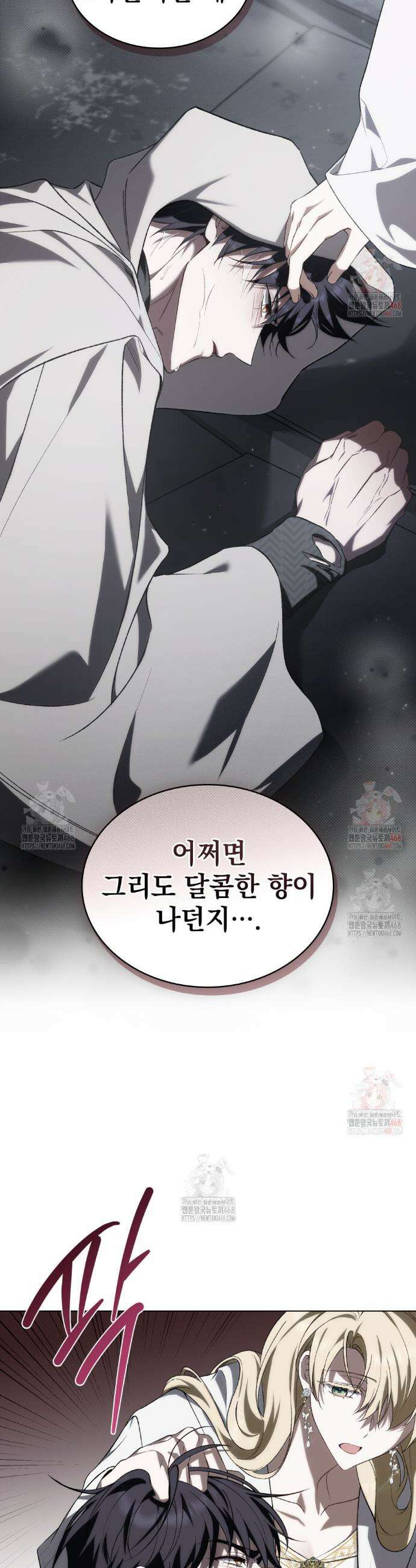 약속을 한 건 내가 아니야 55화 8