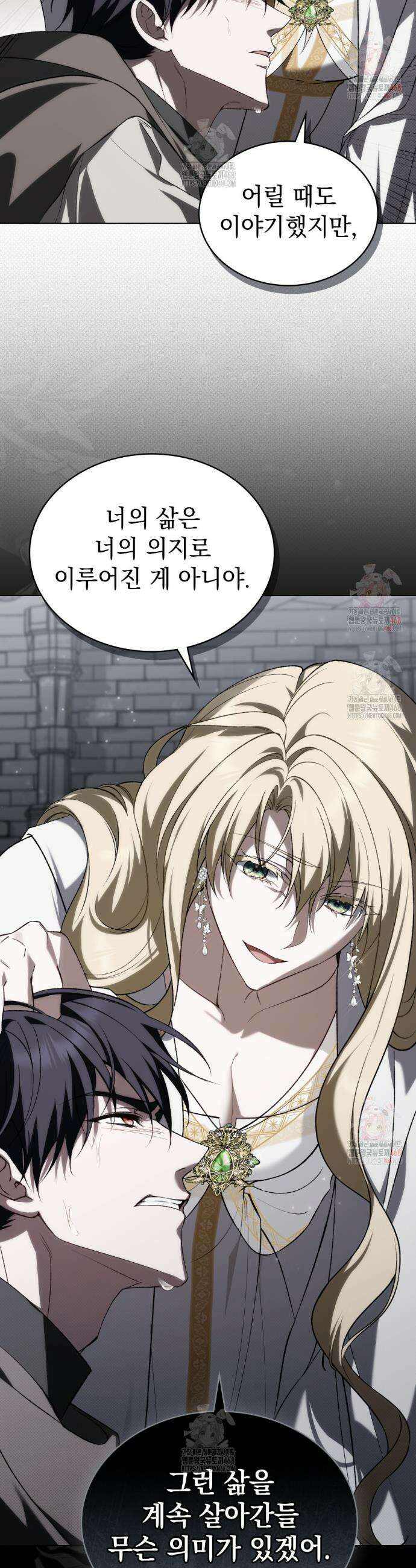 약속을 한 건 내가 아니야 55화 9