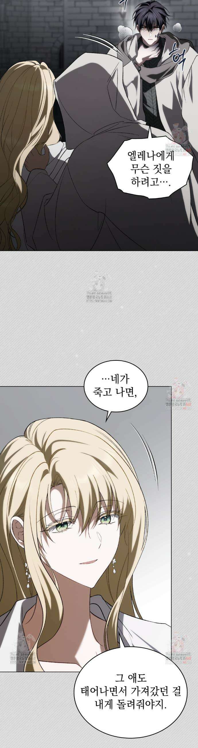 약속을 한 건 내가 아니야 55화 14