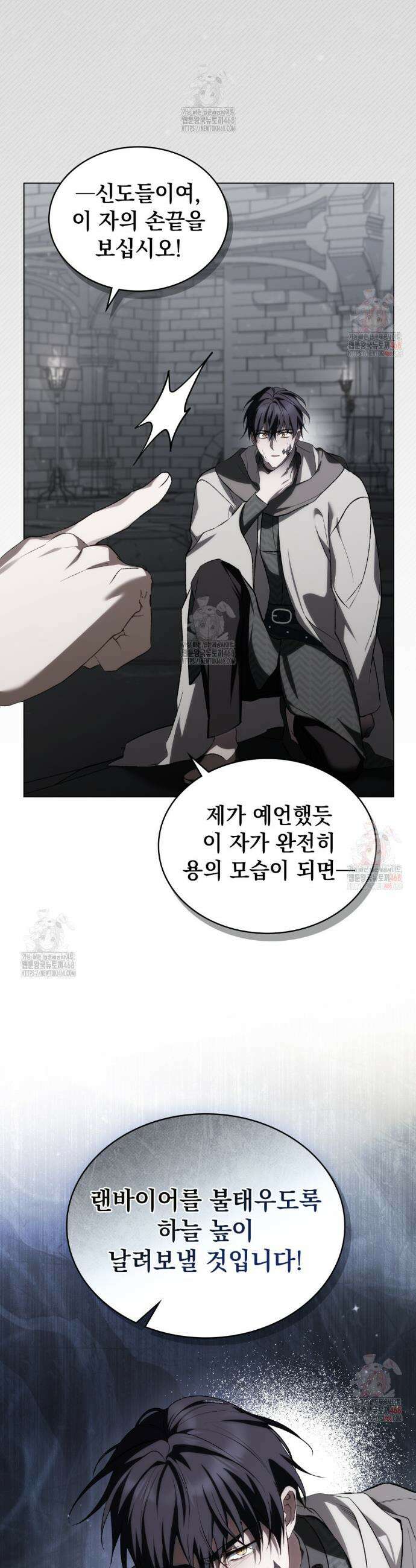 약속을 한 건 내가 아니야 55화 15