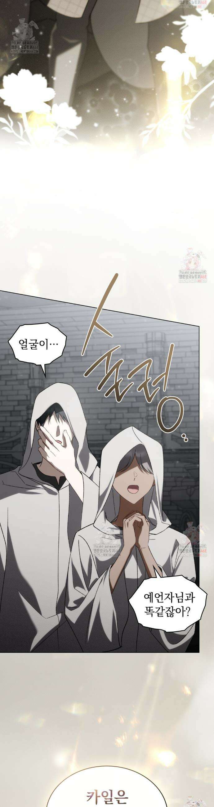 약속을 한 건 내가 아니야 55화 25