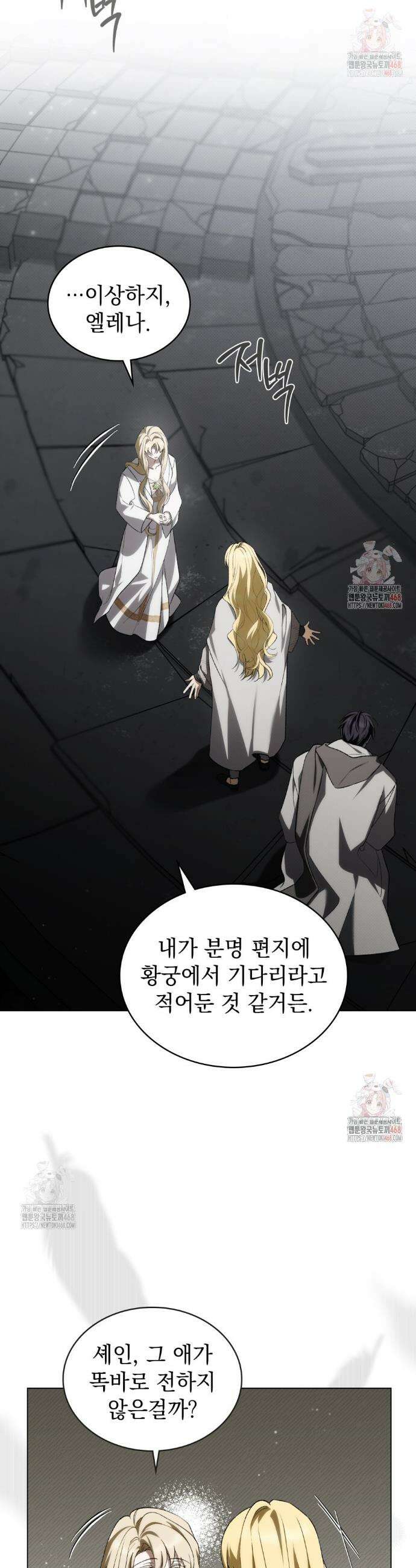 약속을 한 건 내가 아니야 55화 27