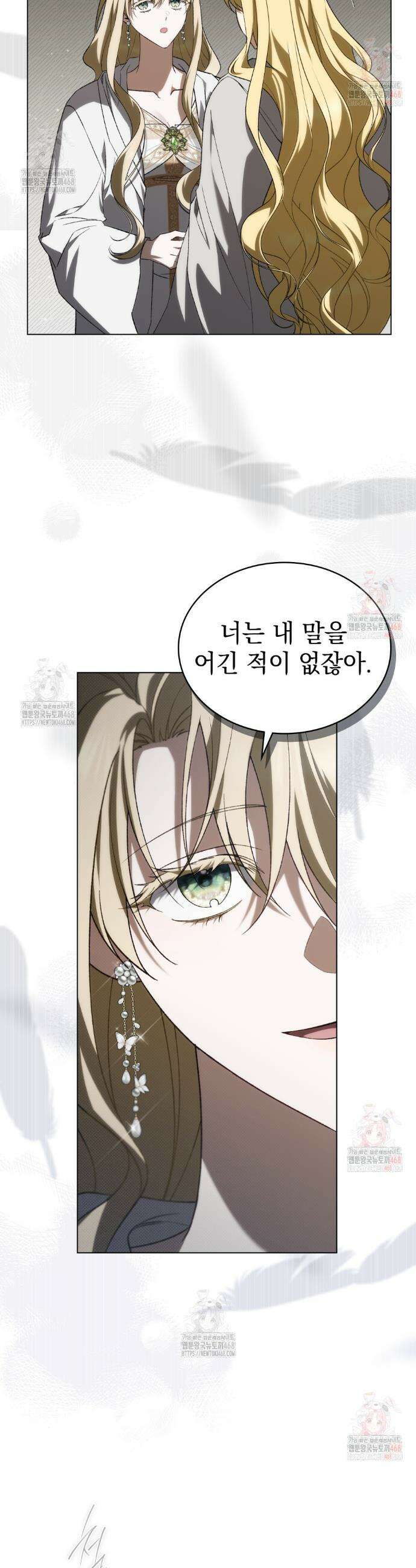 약속을 한 건 내가 아니야 55화 28
