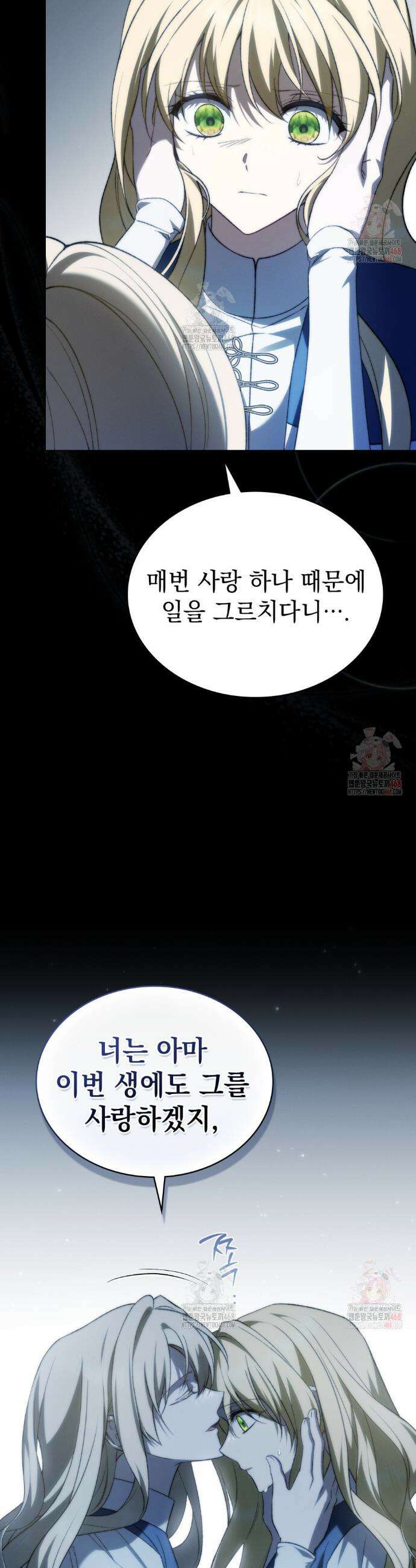 약속을 한 건 내가 아니야 55화 34