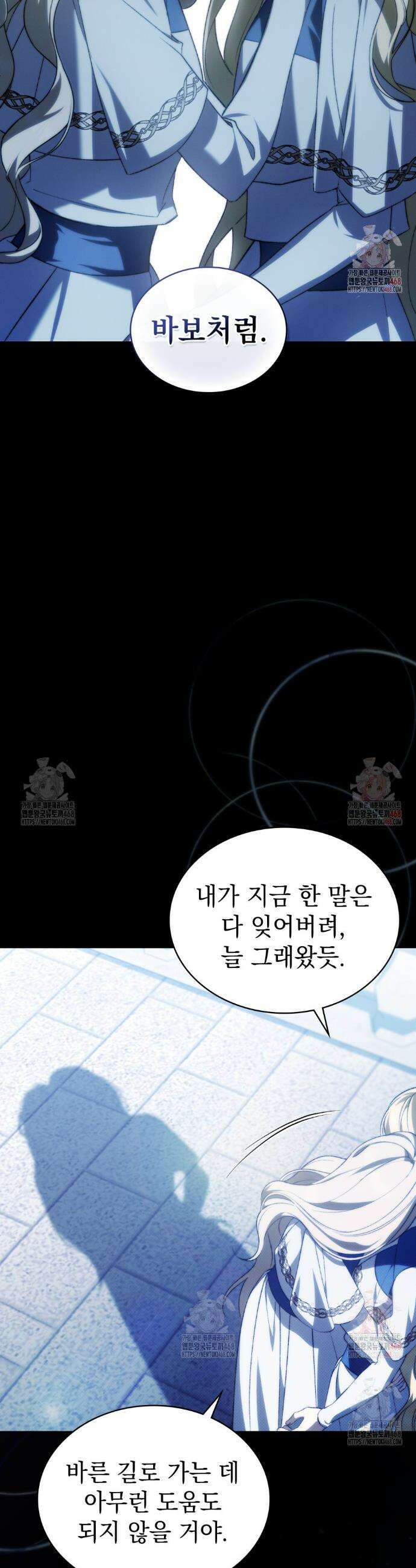 약속을 한 건 내가 아니야 55화 35