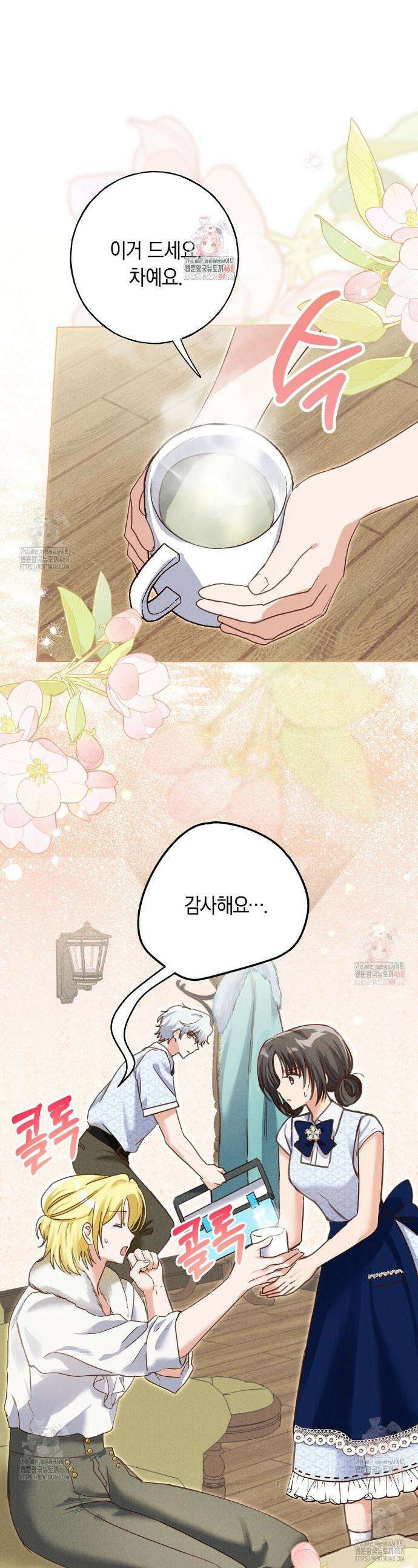 무인도에서 남주를 낚았습니다 21화 1
