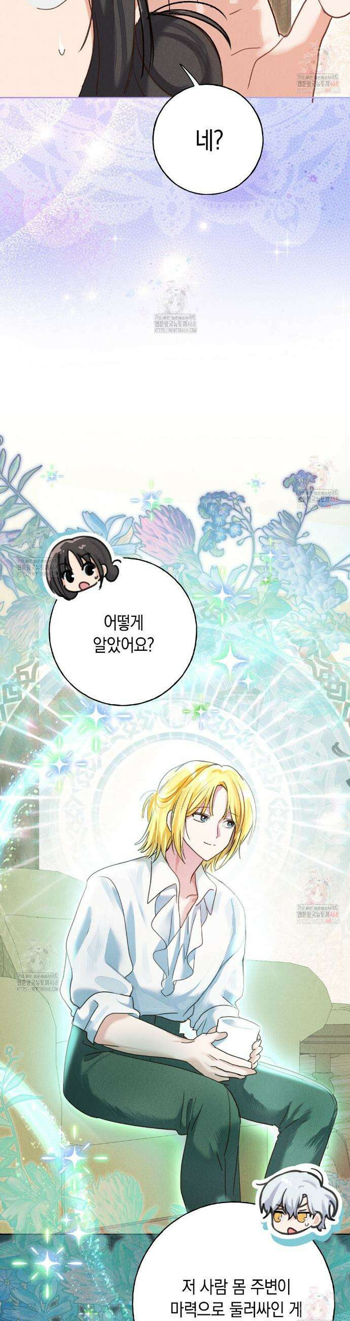 무인도에서 남주를 낚았습니다 21화 5