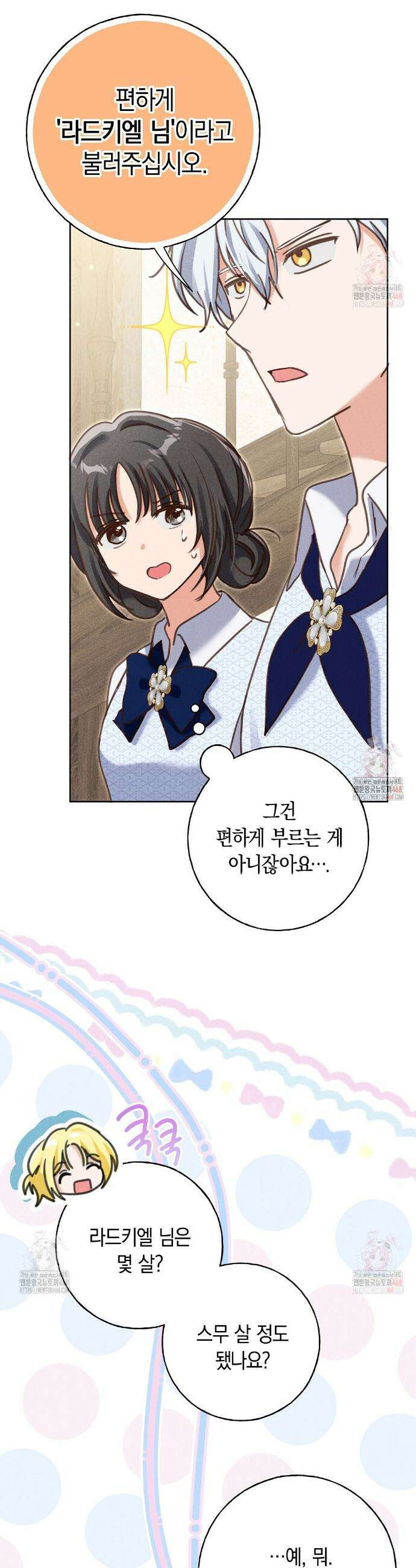 무인도에서 남주를 낚았습니다 21화 8