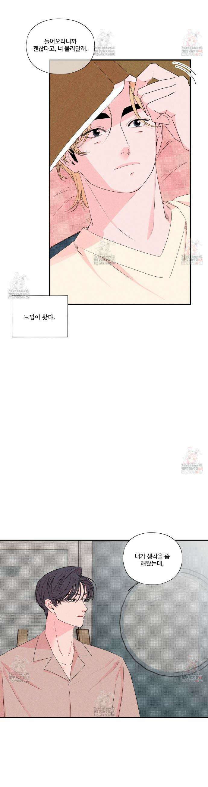 텍미하이(Take me high) 37화 3