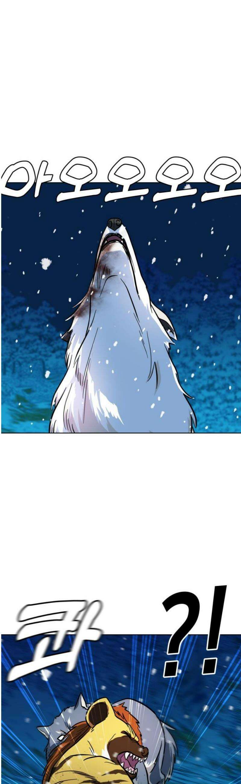 원시인 김동우 24화 : 눈보라 8