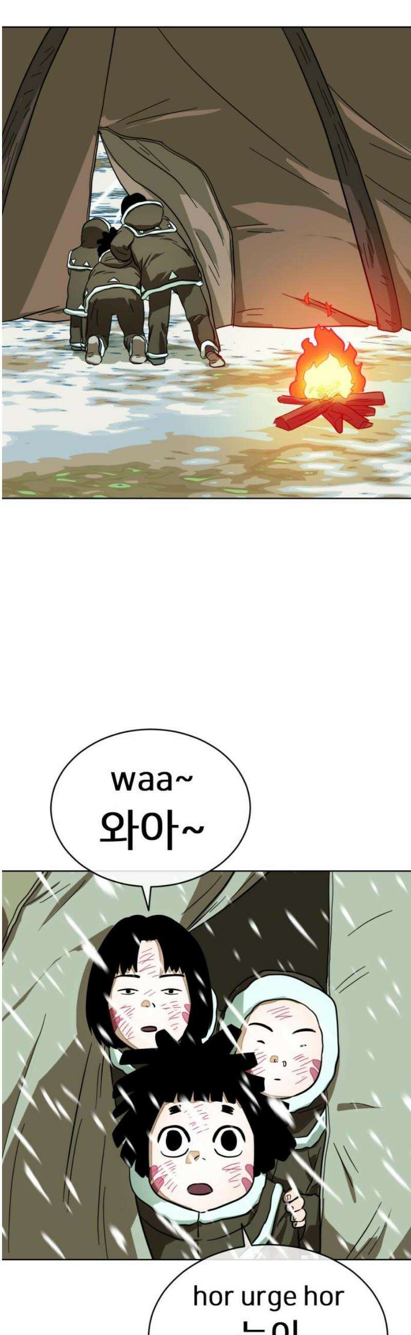 원시인 김동우 24화 : 눈보라 18
