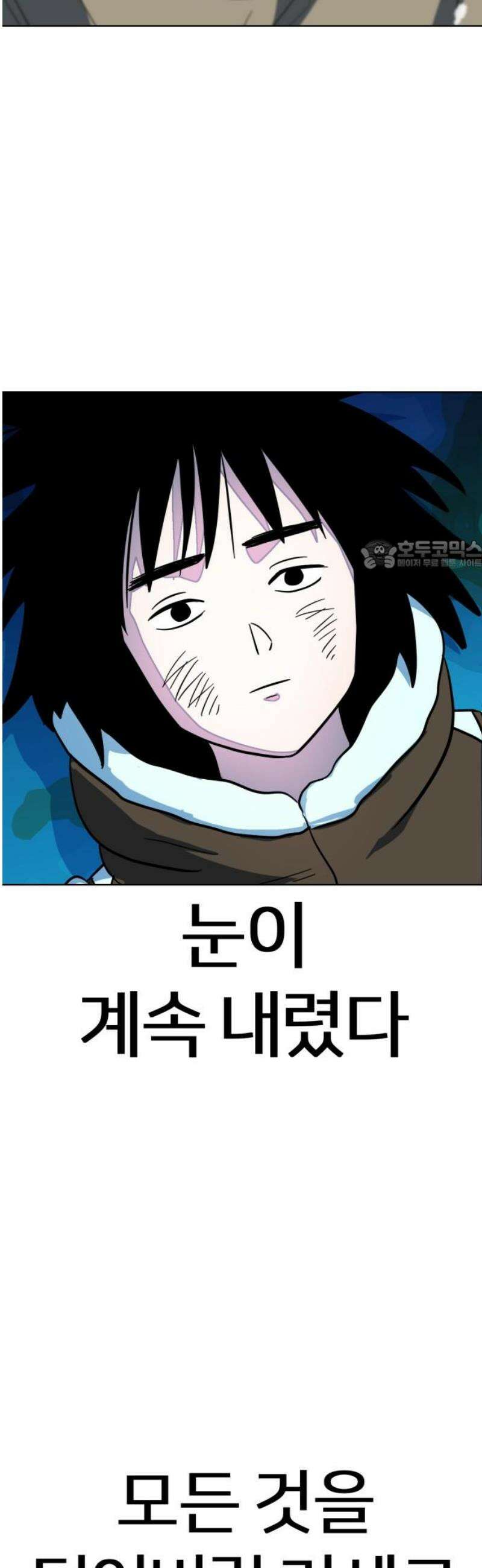 원시인 김동우 24화 : 눈보라 26