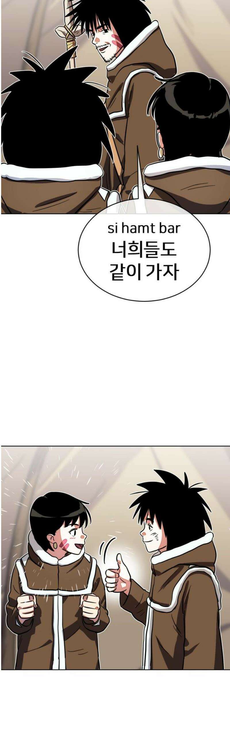 원시인 김동우 24화 : 눈보라 40