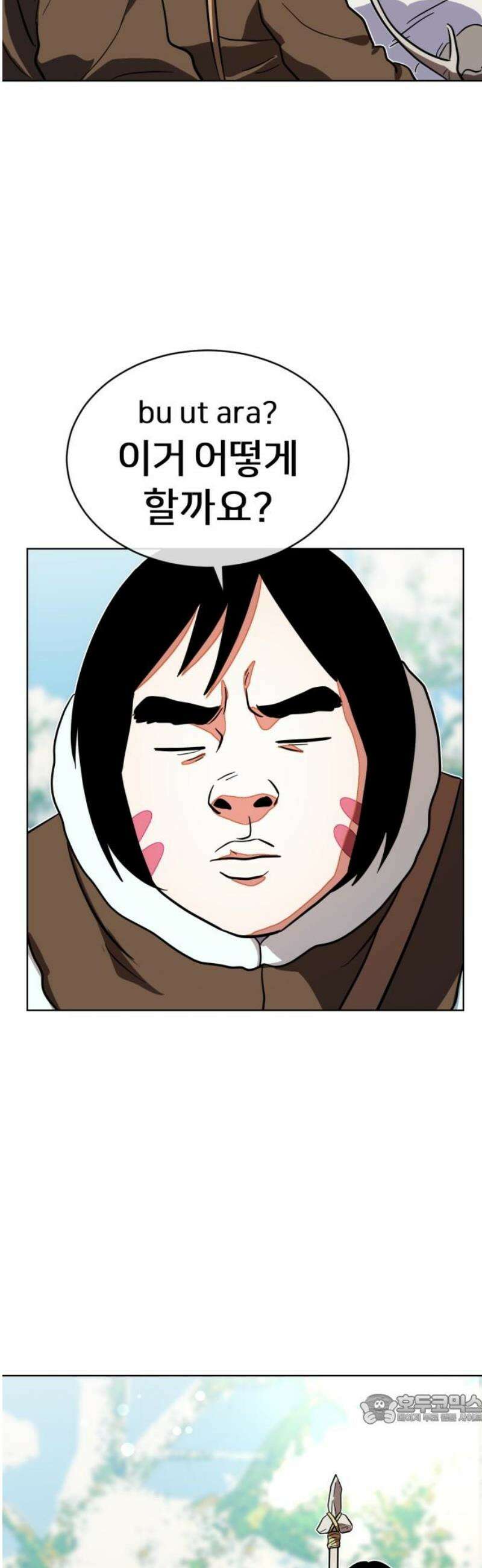 원시인 김동우 24화 : 눈보라 49