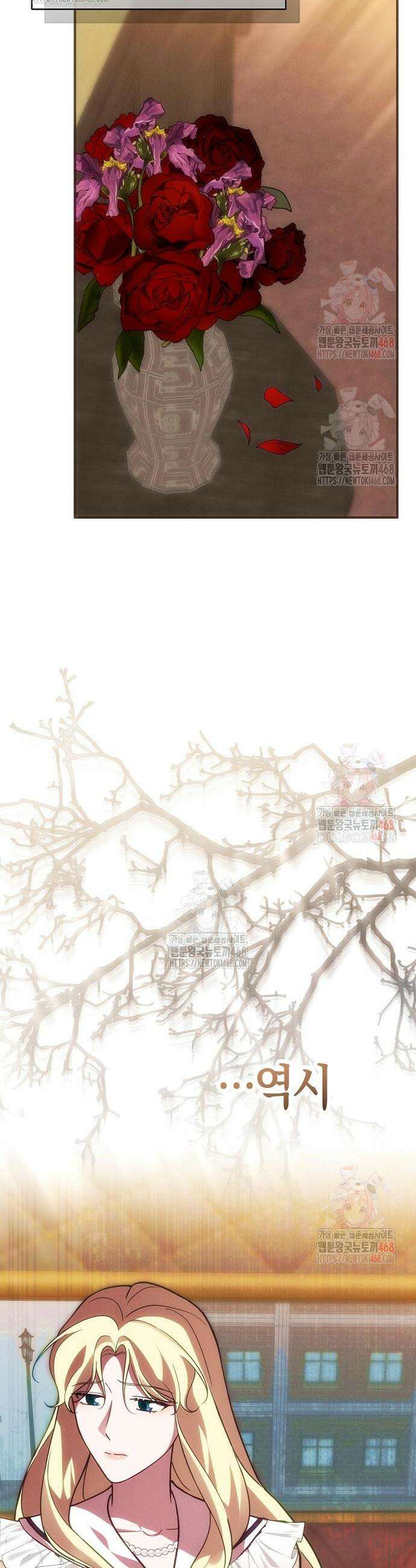 오만이 발끝에 떨어졌을 때 26화 6