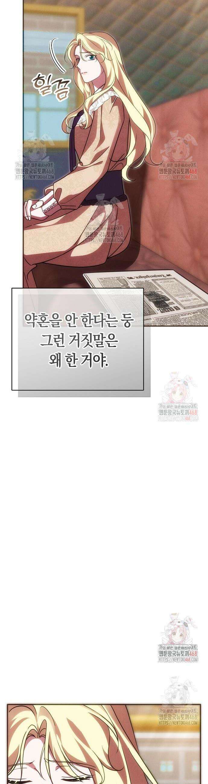 오만이 발끝에 떨어졌을 때 26화 8
