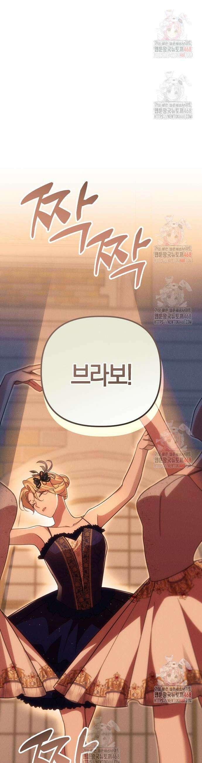 오만이 발끝에 떨어졌을 때 26화 18
