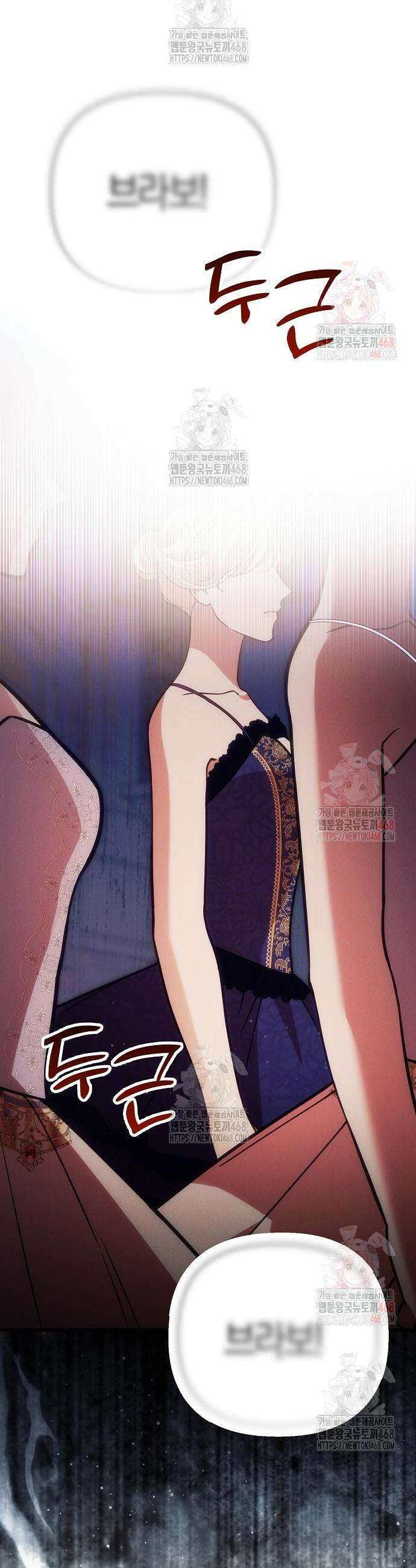 오만이 발끝에 떨어졌을 때 26화 23