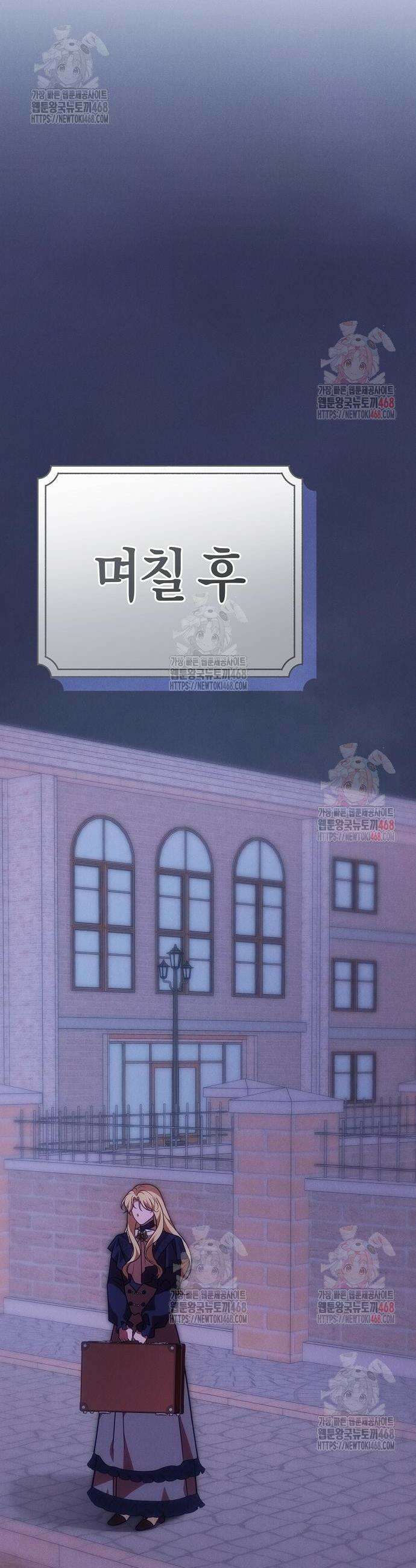 오만이 발끝에 떨어졌을 때 26화 25