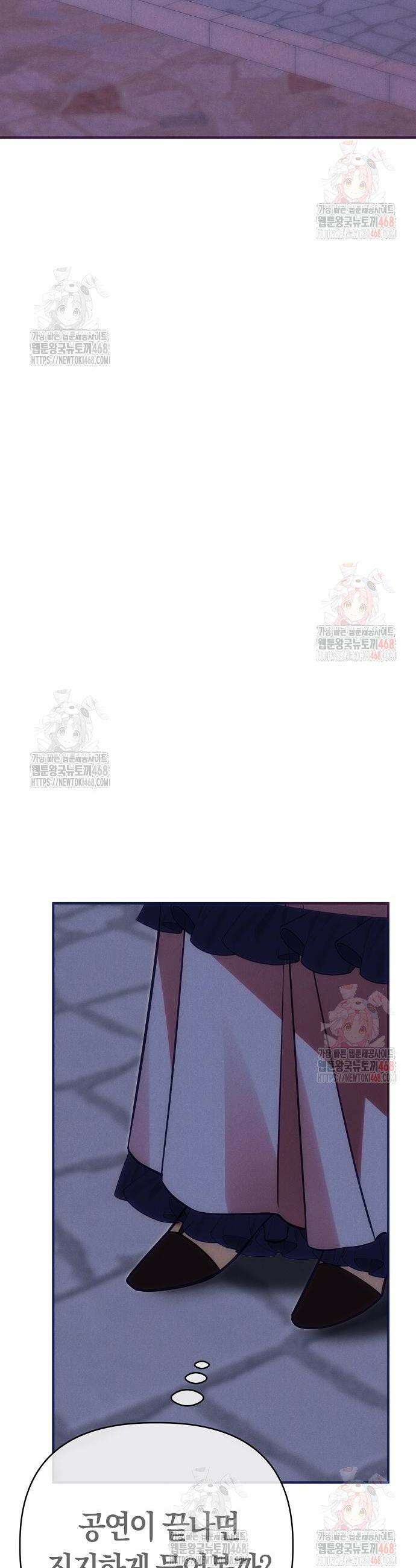 오만이 발끝에 떨어졌을 때 26화 26