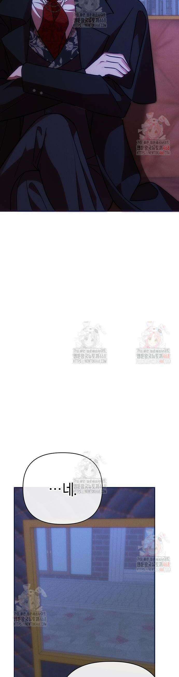 오만이 발끝에 떨어졌을 때 26화 38