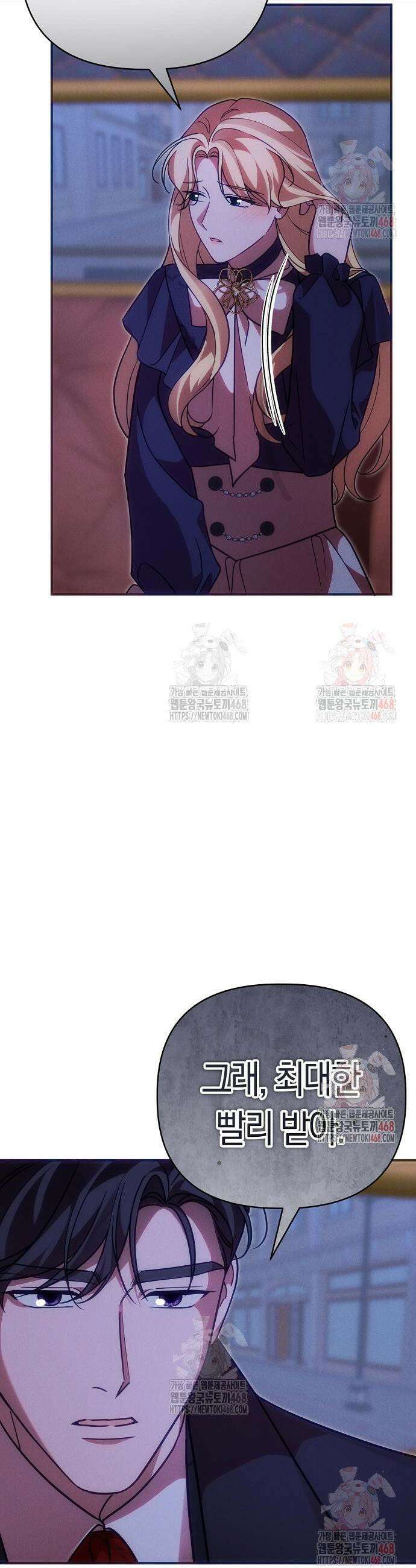 오만이 발끝에 떨어졌을 때 26화 43