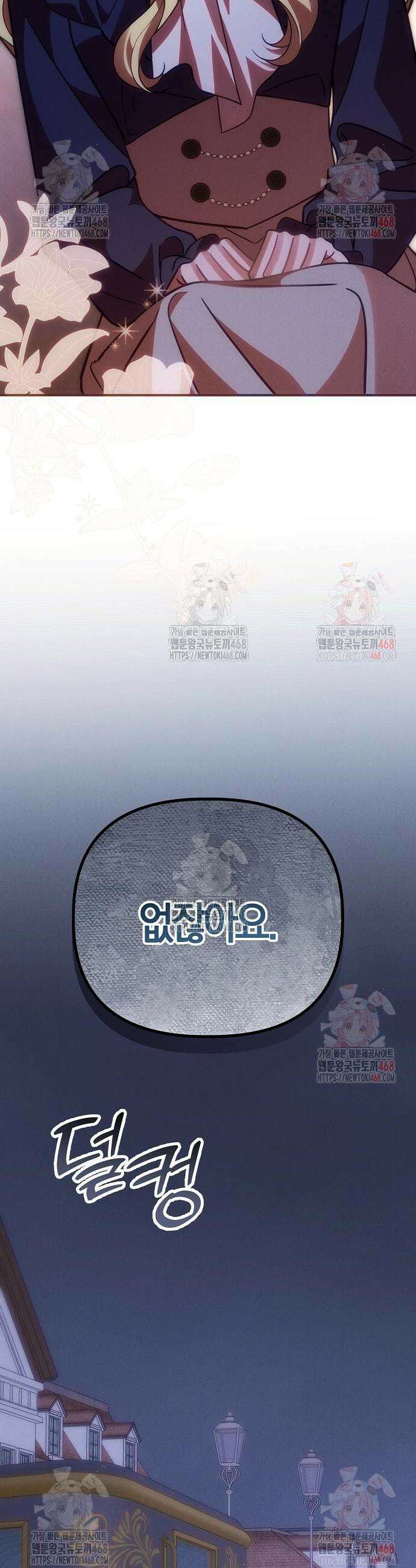 오만이 발끝에 떨어졌을 때 26화 56