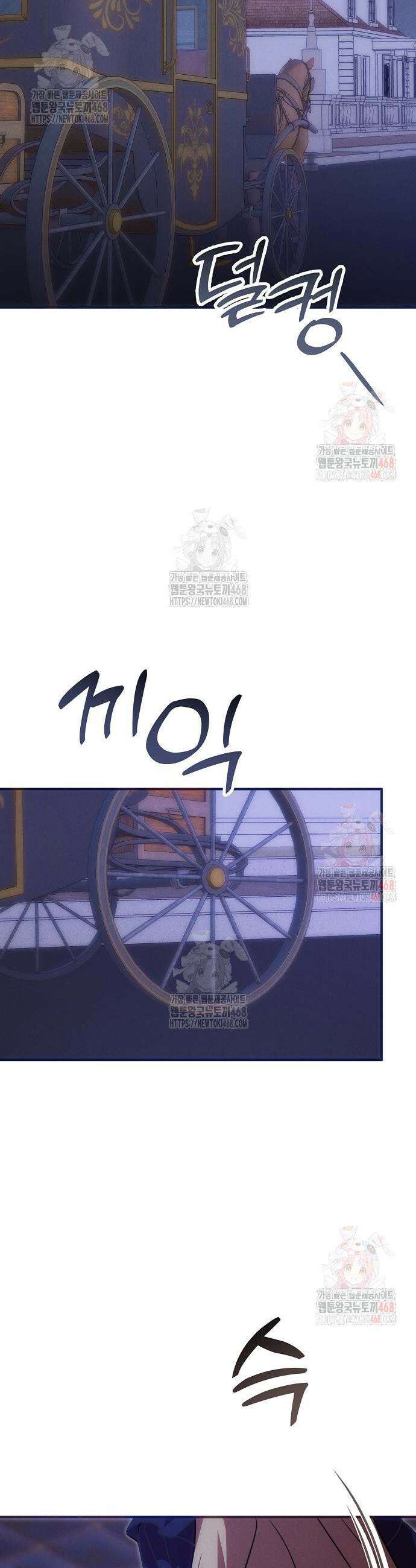 오만이 발끝에 떨어졌을 때 26화 57