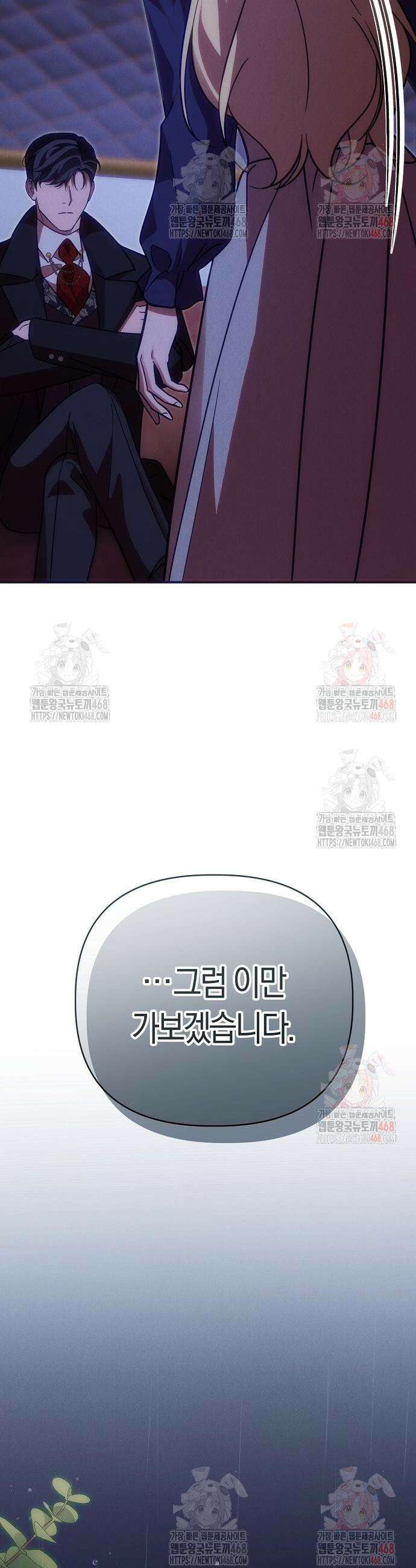 오만이 발끝에 떨어졌을 때 26화 58