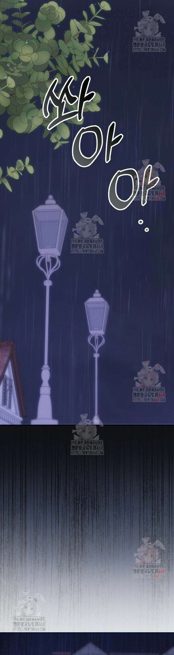 오만이 발끝에 떨어졌을 때 26화 59