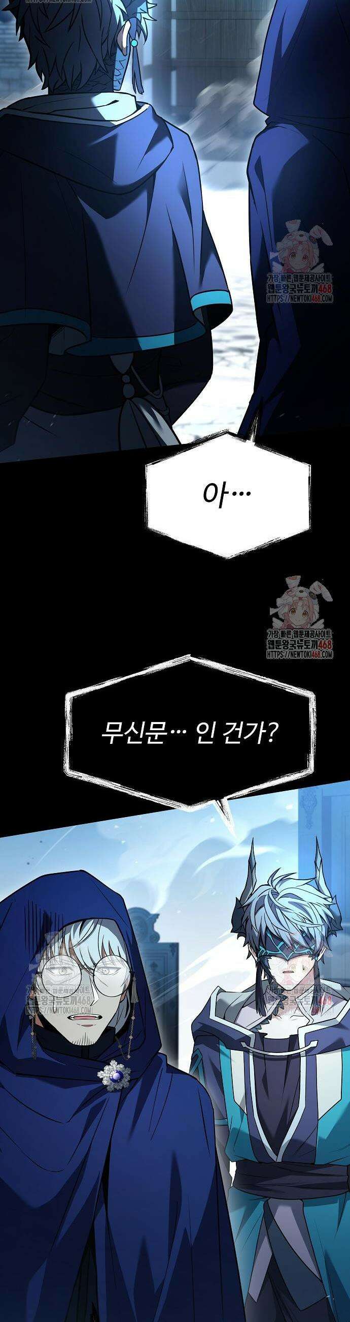 성좌들이 내 제자 118화 4