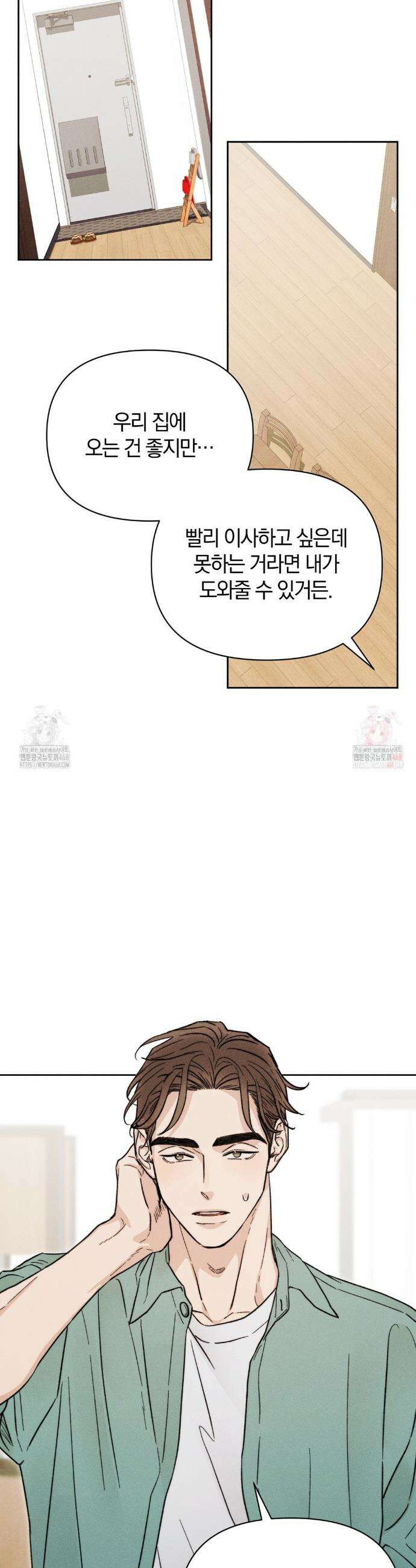 이 매물 왜 이렇게 싸요? 11화 3