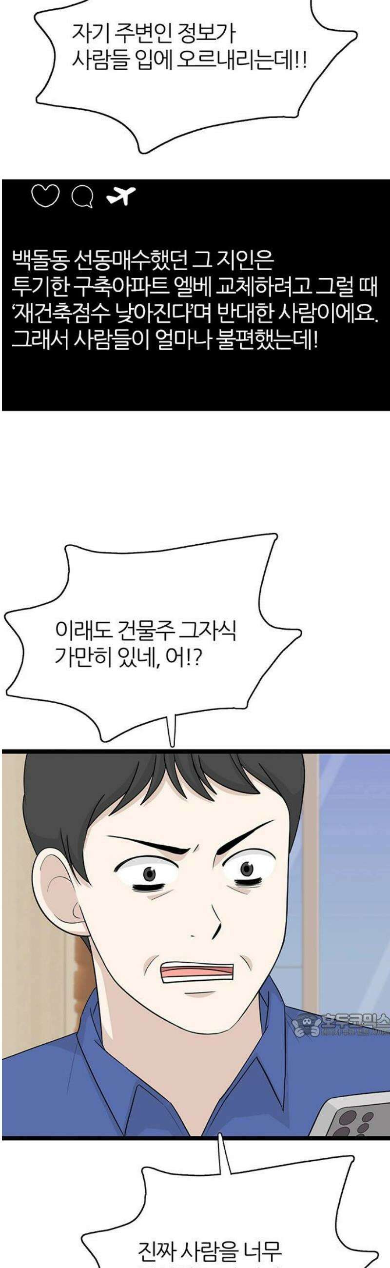 은주의 방 2~3부 3부361화 놀시에의 종언 (7) 2