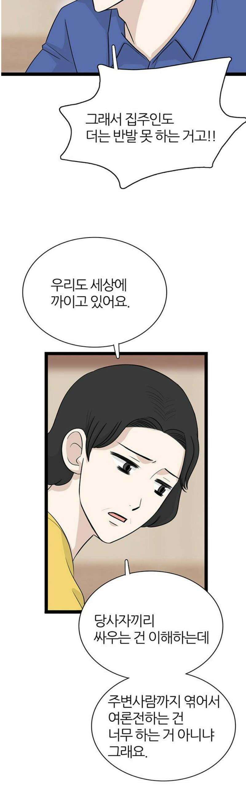 은주의 방 2~3부 3부361화 놀시에의 종언 (7) 5