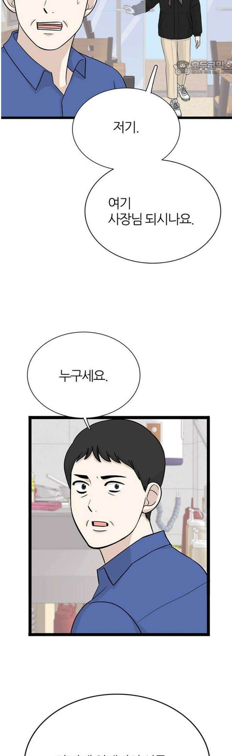 은주의 방 2~3부 3부361화 놀시에의 종언 (7) 7