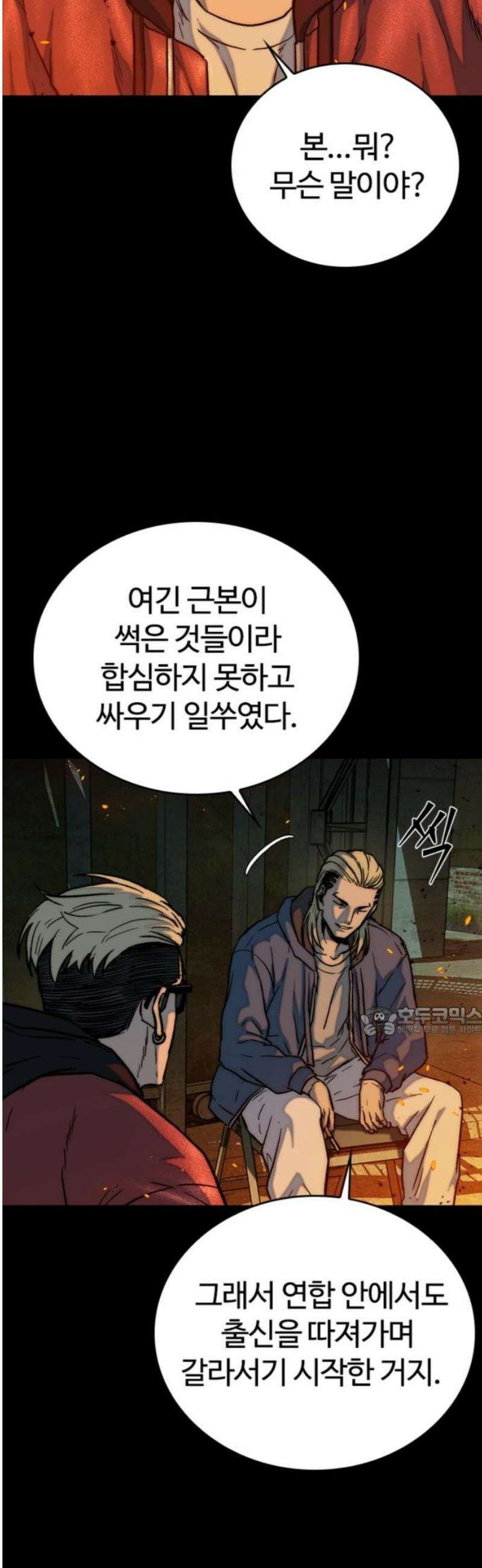구룡:사로카 31화 15