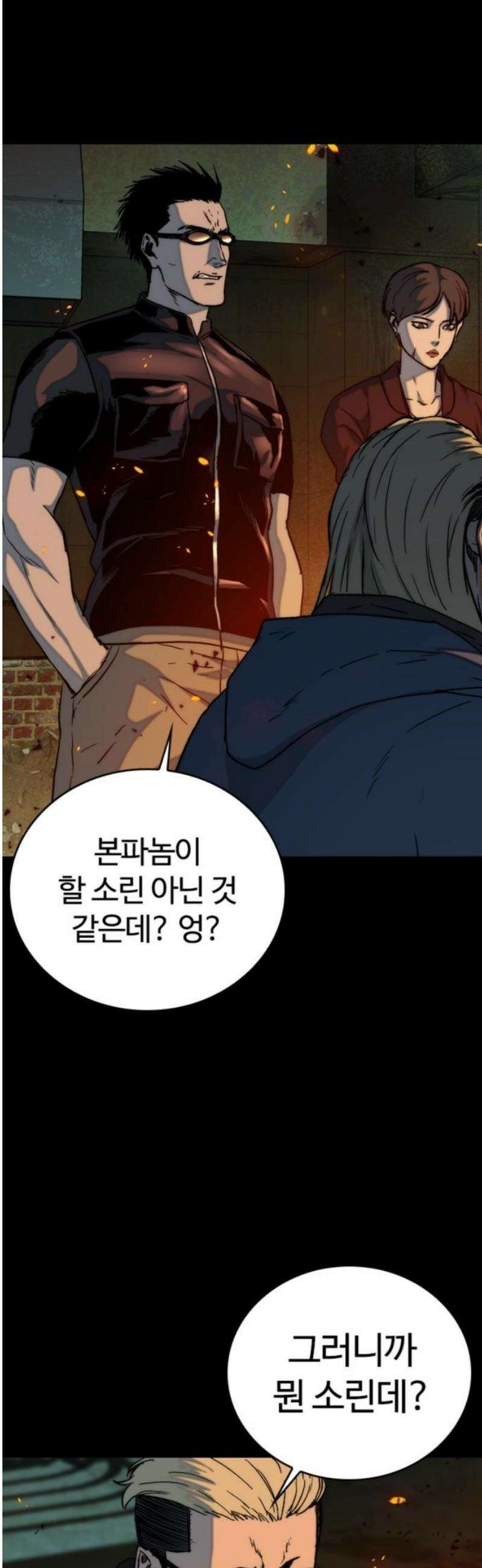 구룡:사로카 31화 16
