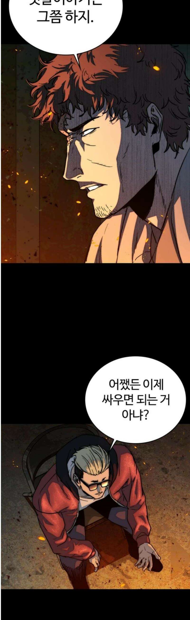 구룡:사로카 31화 20