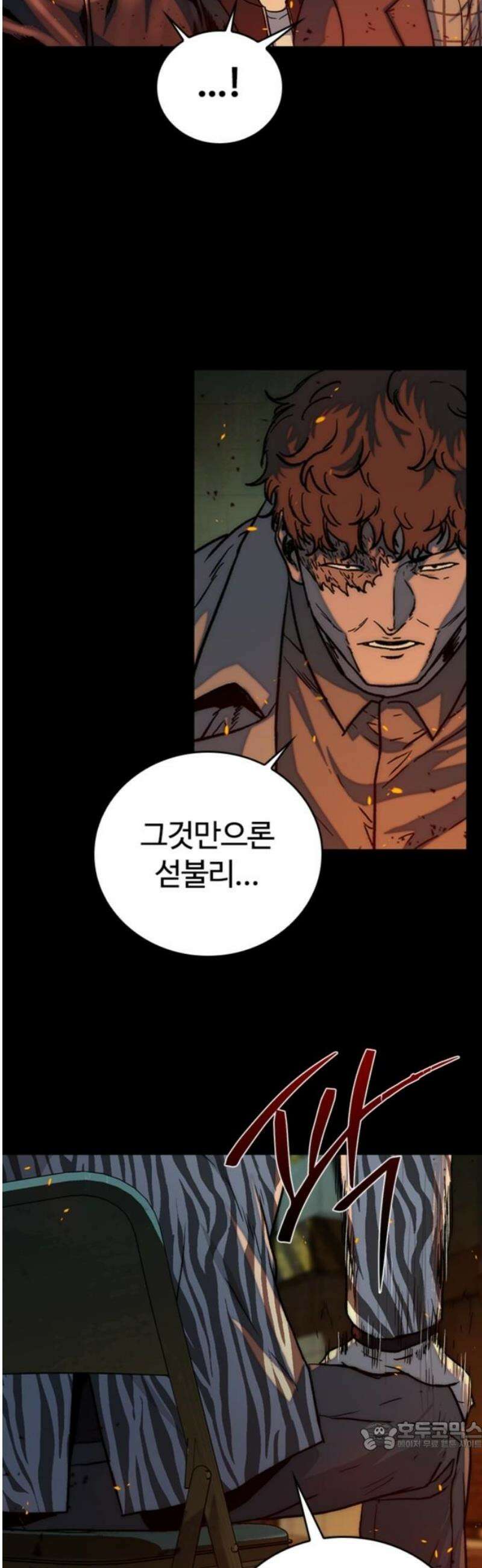 구룡:사로카 31화 34