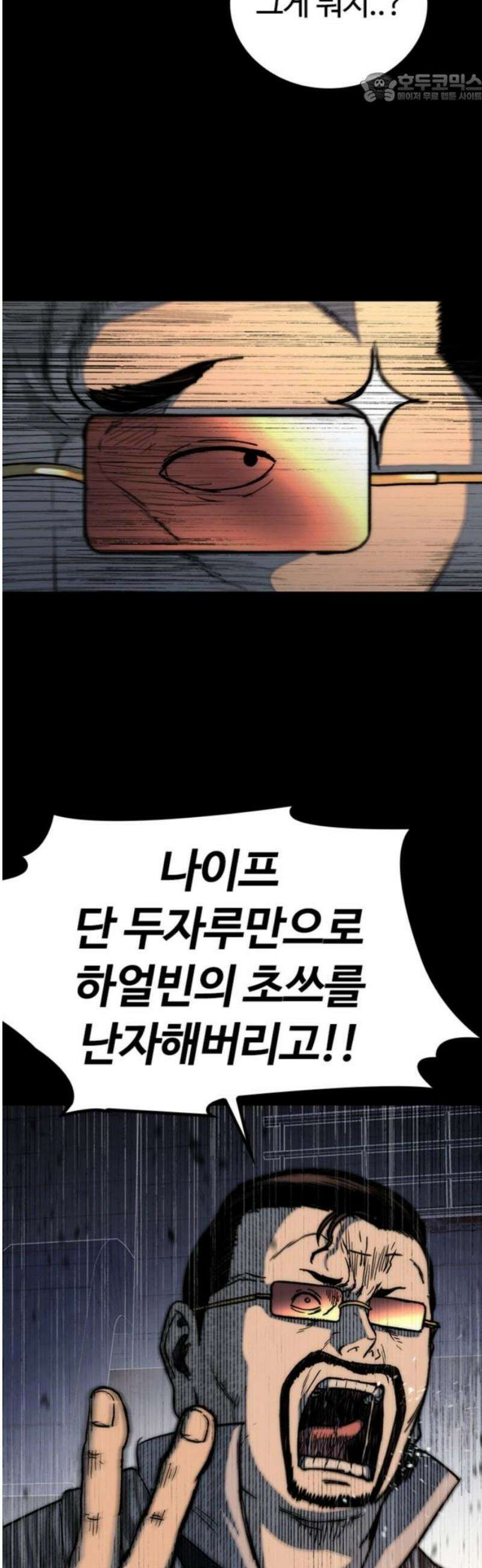 구룡:사로카 31화 37