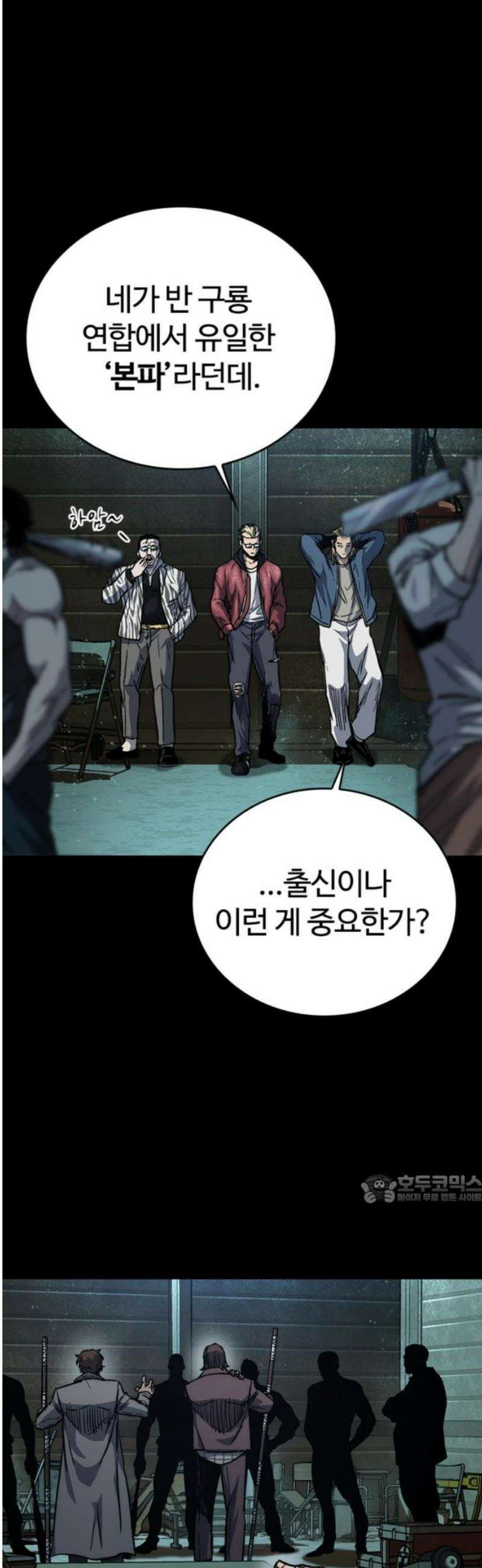 구룡:사로카 31화 47