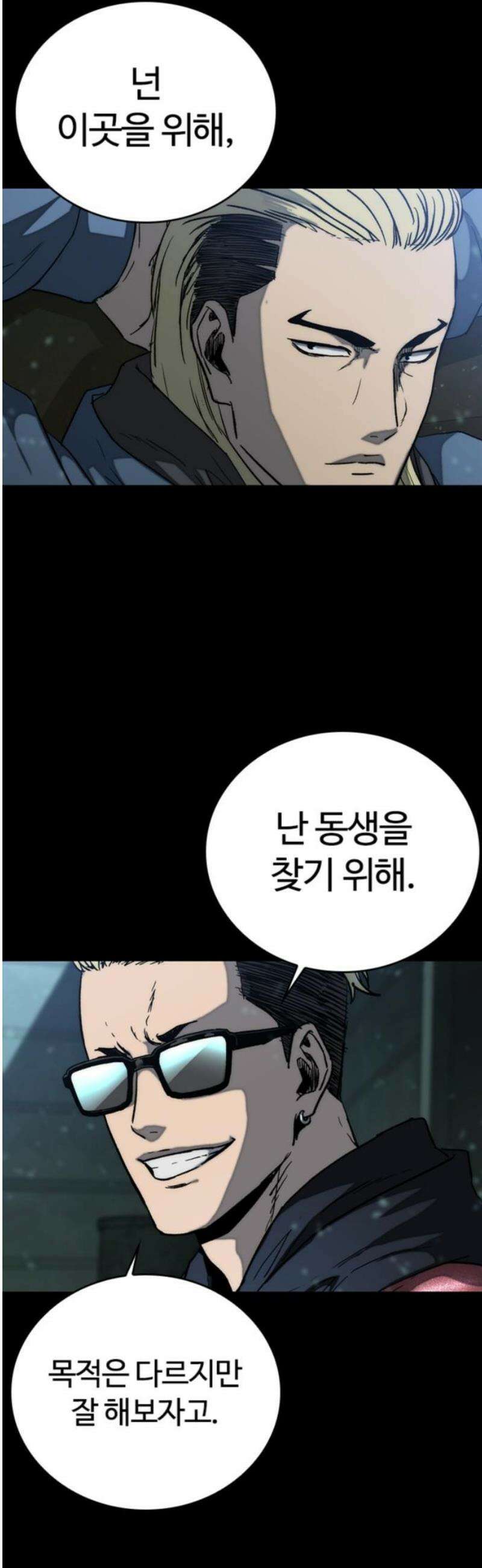 구룡:사로카 31화 53