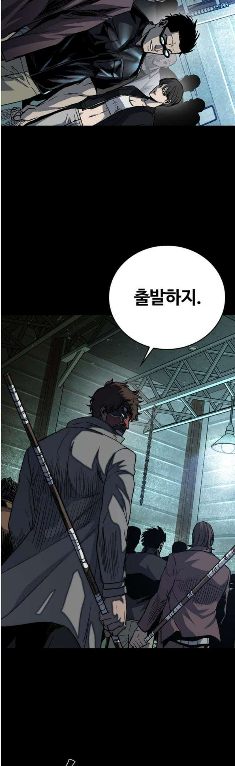 구룡:사로카 31화 59