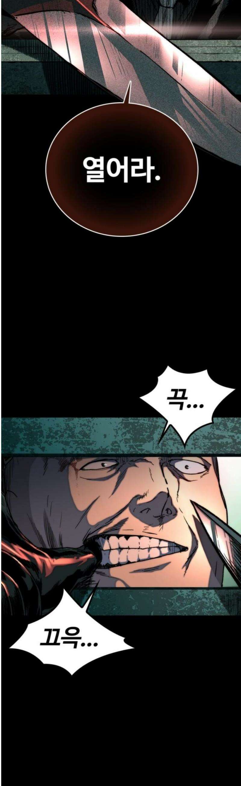 구룡:사로카 31화 66