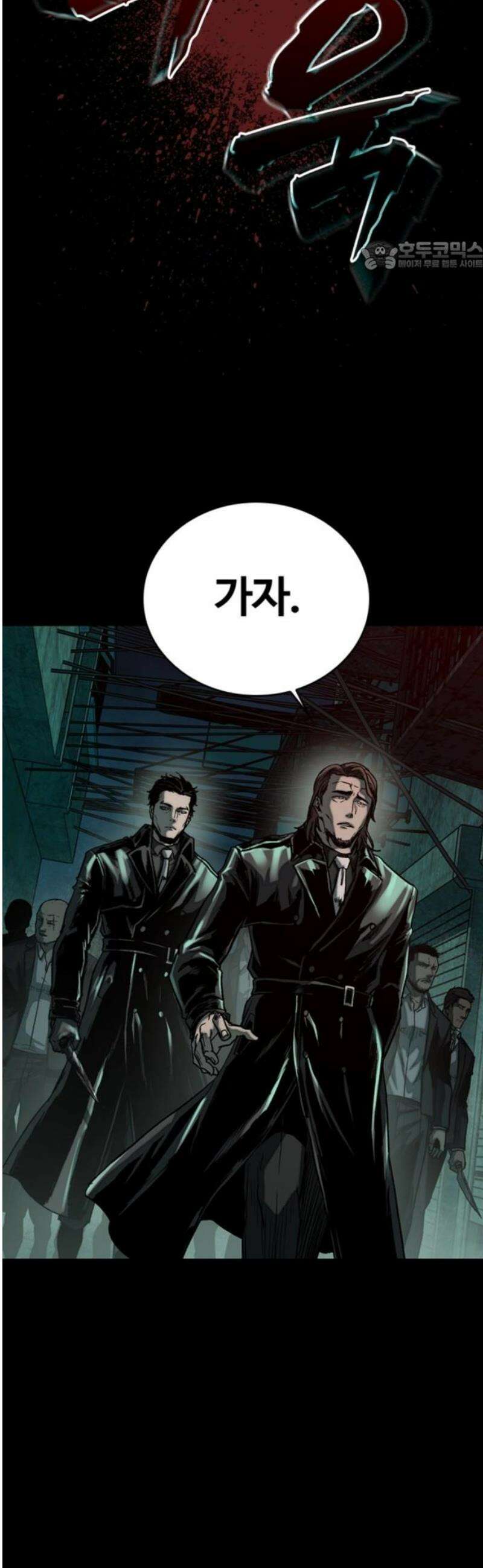 구룡:사로카 31화 69