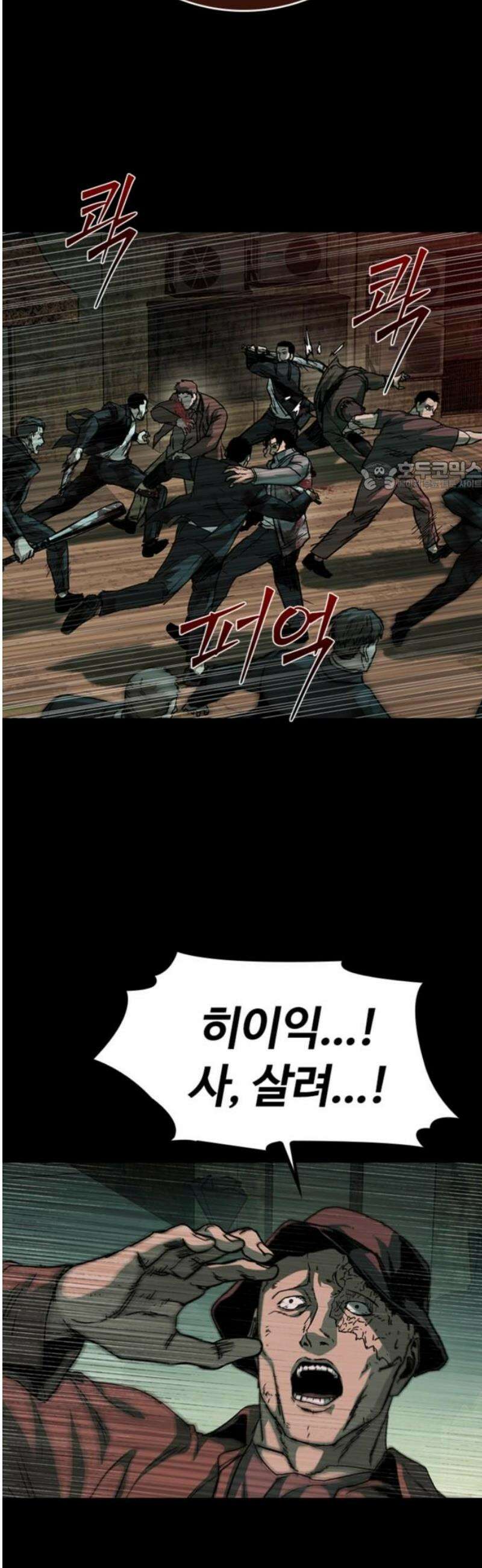 구룡:사로카 31화 71
