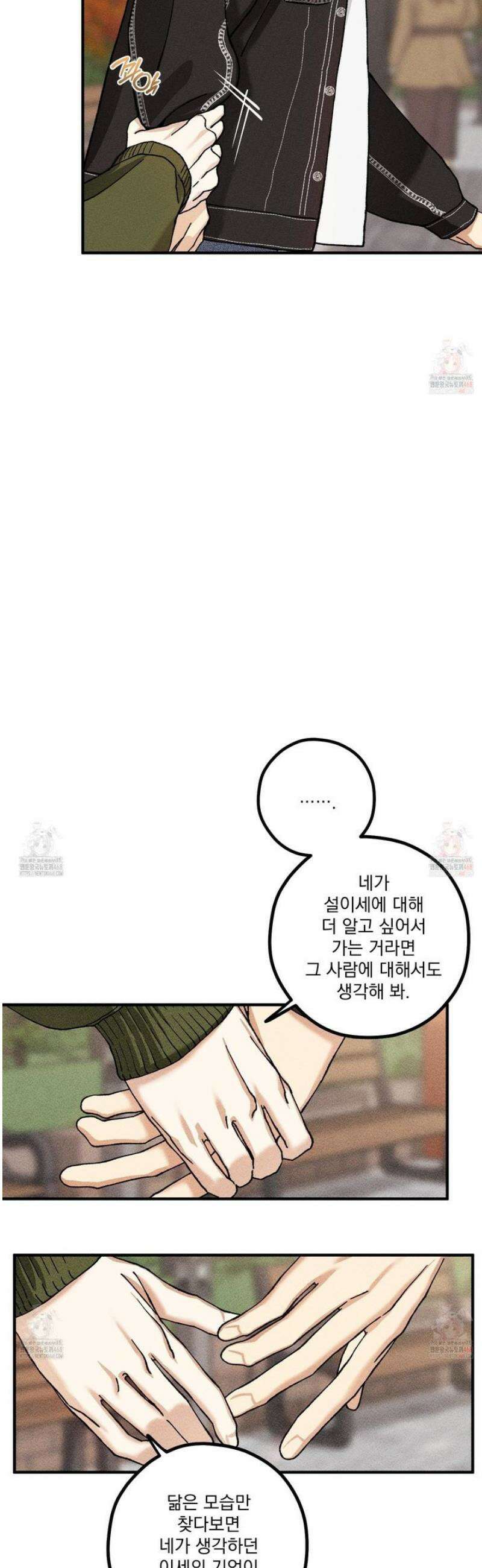 필름 로딩(film loading) 23화 2